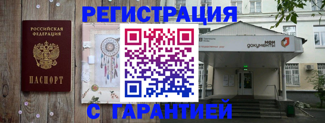прописка штамп в Галиче